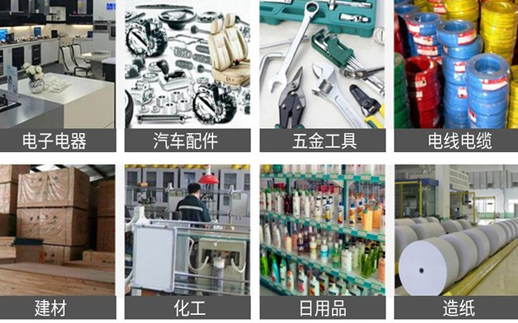 用途廣泛