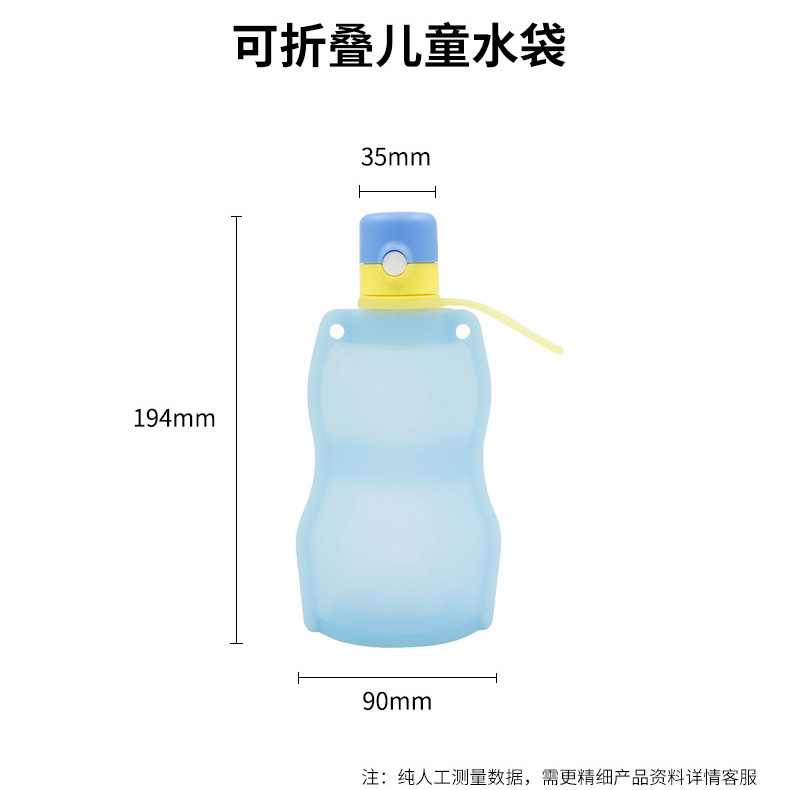 創(chuàng)意硅膠水壺兒童折疊水袋
